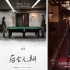 互联网时代的电影：观众需求多 互动体验重要