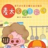 麥兜番外《萬(wàn)能俠》開(kāi)播 首集單日點(diǎn)擊超六十萬(wàn)