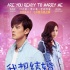 《我想结婚》发主海报 郭品超搭档周秀娜演情侣