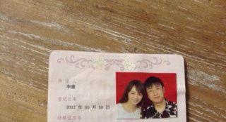 美女主播李蜜曬結(jié)婚證隱婚兩年 倆人依偎顯甜蜜