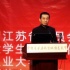 導(dǎo)演江平在“大學(xué)生視藝節(jié)”開(kāi)幕式上哽咽致辭
