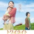 新垣結(jié)衣“媽媽”扮相曝光 懷抱嬰兒露溫暖笑容