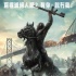 香港票房：《猩球崛起：黎明之戰(zhàn)》兇猛奪冠軍