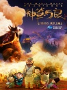 神筆馬良