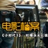 电影档案：《小时代3》娱乐大众 郭敬明成赢家