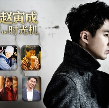 赵寅成的时光机：帅气男神戏路宽 多面魅力难挡