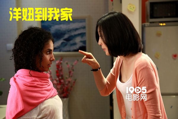 《洋妞到我家》曝剧照 徐帆爆陈建斌片场"难惹"