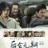 内地票房：韩寒新作夺冠 《京城81号》升至亚军