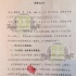 黃奕離婚協(xié)議首曝光 女兒每月獲一千元撫養(yǎng)費(fèi)