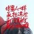 《我就是我》曝90后語(yǔ)錄海報(bào) 徐崢、陳正道等力薦