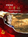 都貴瑪
