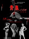 青春.com