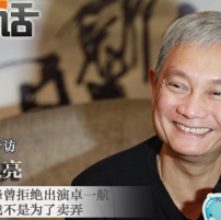 专访张之亮：《白发魔女》的激情戏不是赚钱噱头