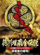 青少年精英联赛U15组第3轮 上海海港u15队4:1战胜深圳青年人U15队