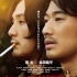 《真幌站前狂骚曲》曝预告 松田龙平倒在血泊中