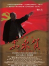 史來賀