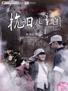 抗日兒童團(tuán)