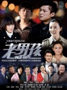 别逼我结婚