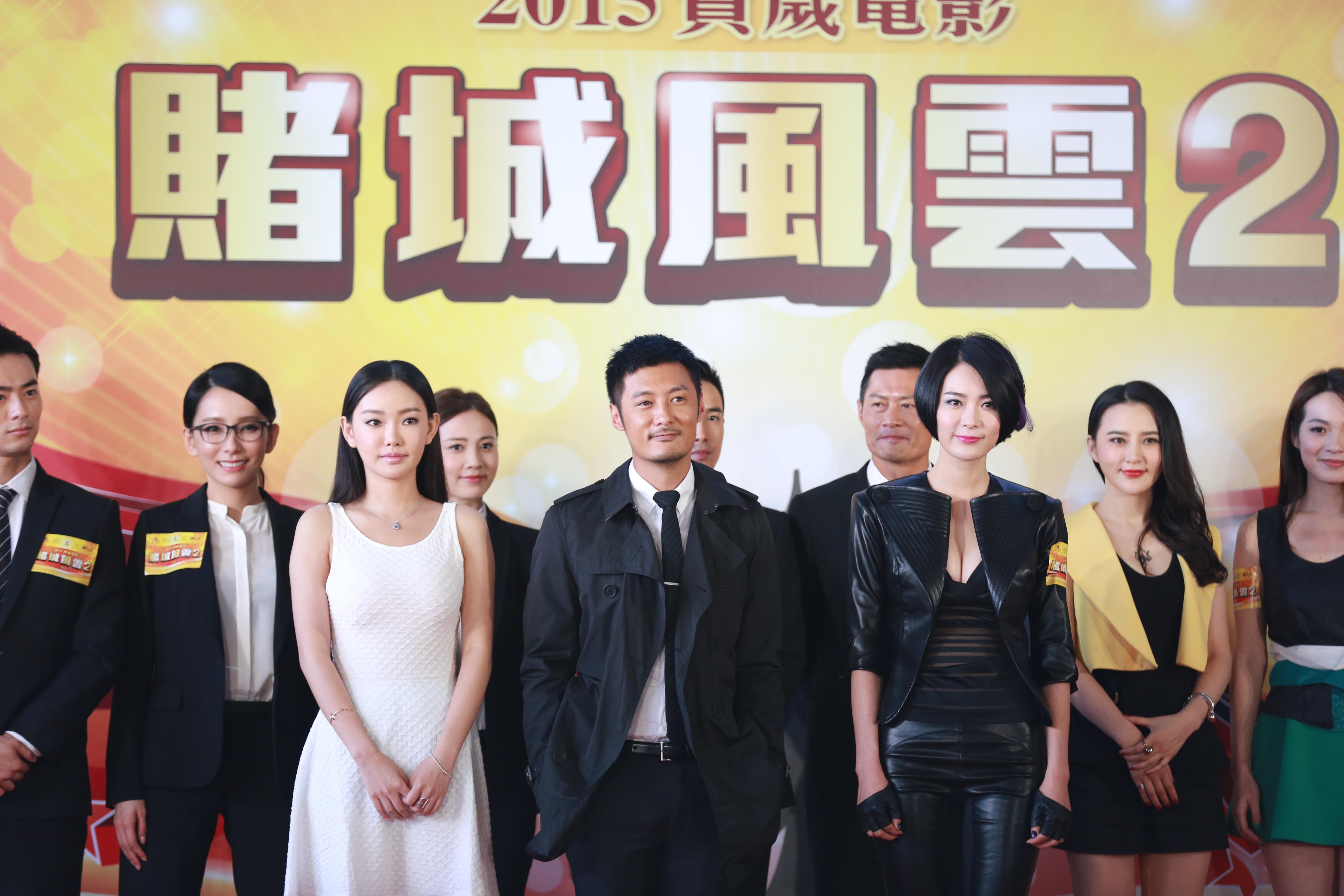澳门风云2