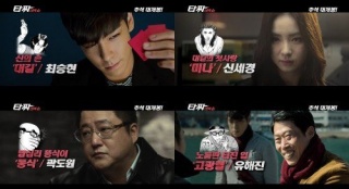 《老千2》曝角色预告视频 中秋档期在韩国上映
