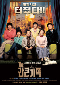 大膽家族
