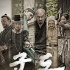 《群盗》观影人数超过470万人 成功突破损益点