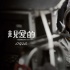 《亲爱的》曝导演特辑 陈可辛:无意催泪皆因真实