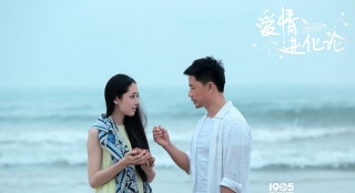 《爱情进化论》公映 发“犯毒”视频揭秘看点