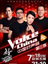 中國好聲音 第三季
