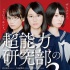 山下敦弘導(dǎo)演新作曝光 “乃木坂”三大美女主演