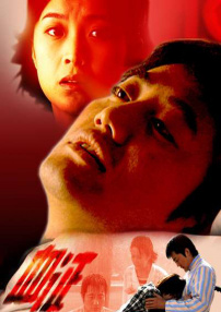 血證