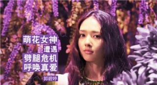 《爱情进化论》郭碧婷挑大梁 女神被甩造型百变