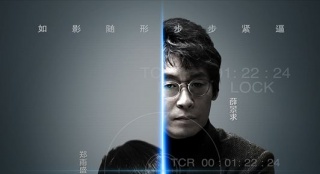 《絕密跟蹤》曝光先導(dǎo)海報 定檔9月16日內(nèi)地上映