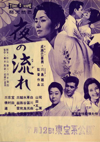 漂流的夜