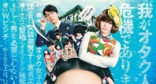 《海月姬》全明星海報 能年玲奈變身素顏眼鏡妹