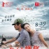 《忘了去懂你》終極預(yù)告 重口鏡頭人物關(guān)系成謎