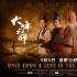 《大峰祖师》曝终极海报 悬疑巨制9月5日上映