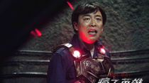 《痞子英雄2》黄渤变钢铁侠 笑称像“忍者神龟”