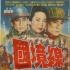 釜山电影节10月举办 展映郑镇宇导演8部代表作