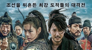韩国票房：《海贼》逆袭登顶 《鸣梁》居亚军