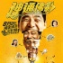 《神通佛影》將上映 獲延參法師力挺“很井猜”