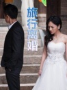 旅行離婚