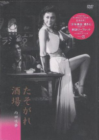 黃昏的酒場(chǎng)