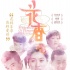 《花香》全國首映禮 歐陽奮強(qiáng)攜