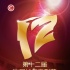 1905电影网31日18：00独家视频直播长影节颁奖礼