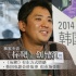 专访韩国导演尹鸿承：《标靶》蕴含东方式情感