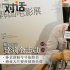 《摩天楼》导演金志勋：孙艺珍脏兮兮依然很美