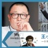 “第六代”標(biāo)兵王小帥：不合時(shí)宜的現(xiàn)實(shí)主義者