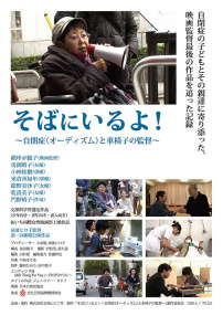 在你身边！