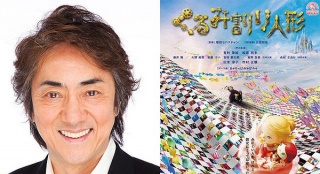 患癌男星市村正親配音3D動(dòng)畫 將亮相東京電影節(jié)